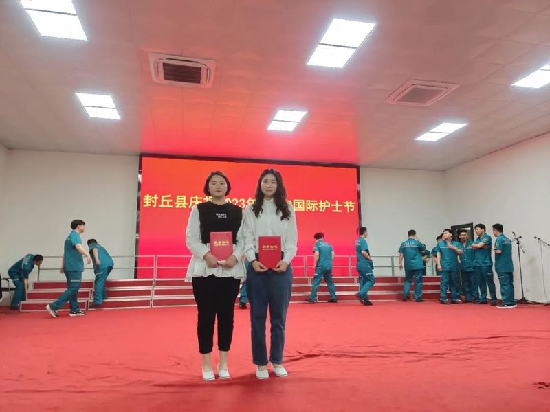 县卫健委护士节表彰大会，我院两位护士被评为优秀护士