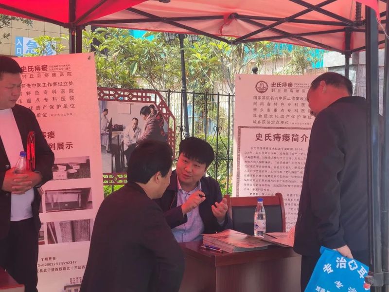 ”史氏痔瘘”非遗技术，受邀参加2023年中国 ● 百泉药交会义诊