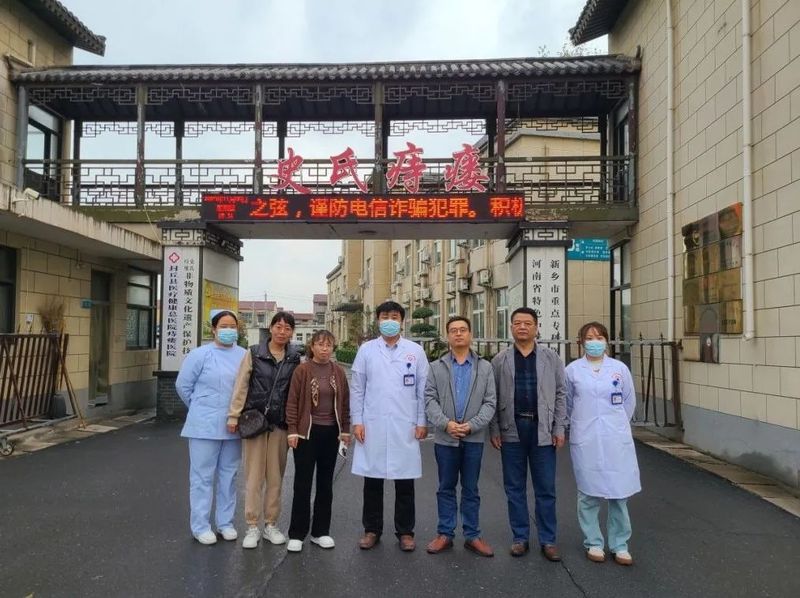 互学共进，共促发展——安阳明德肛肠病医院专家 来我院参观交流