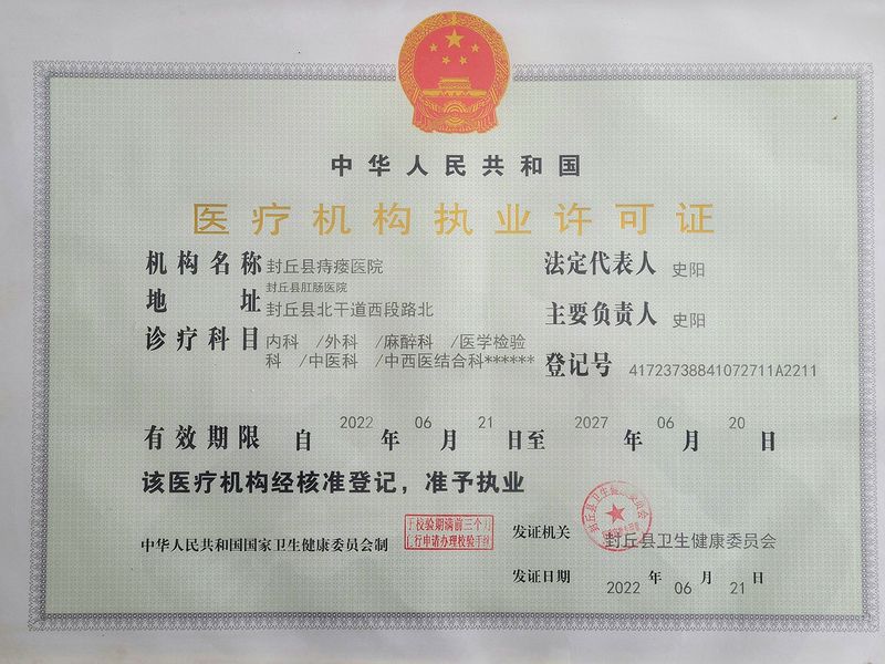 证书