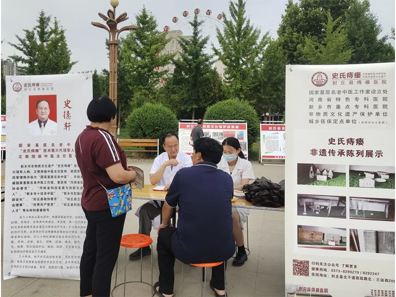 市级项目“史氏痔瘘”参加2024年封丘县