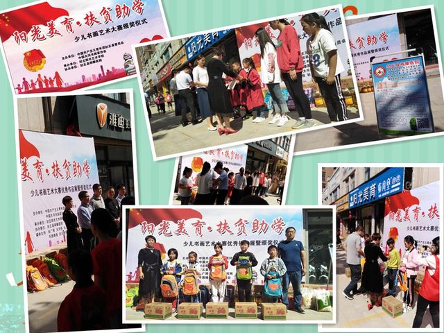 扶贫助学，精准扶贫，关爱贫困儿童成长