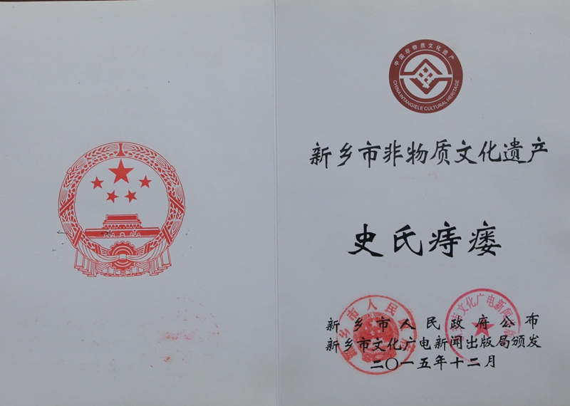 资质荣誉
