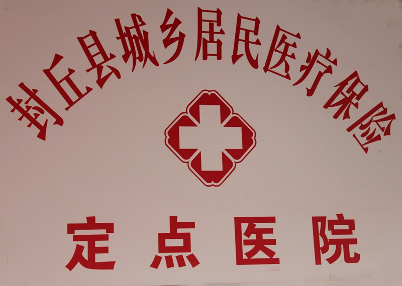 资质荣誉