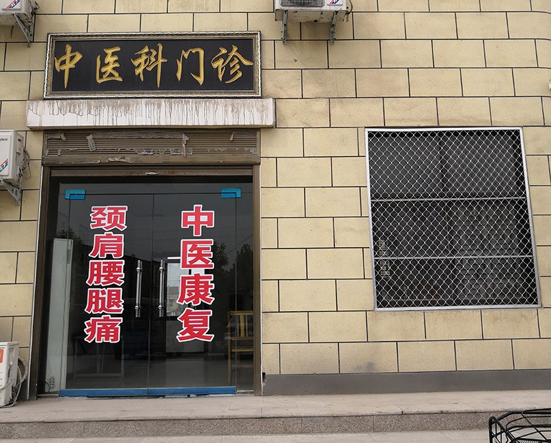 封丘县痔瘘医院