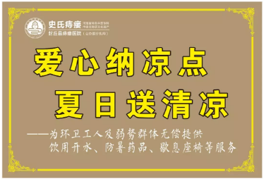 河南封丘 | 公办医疗机构，践行社会担当