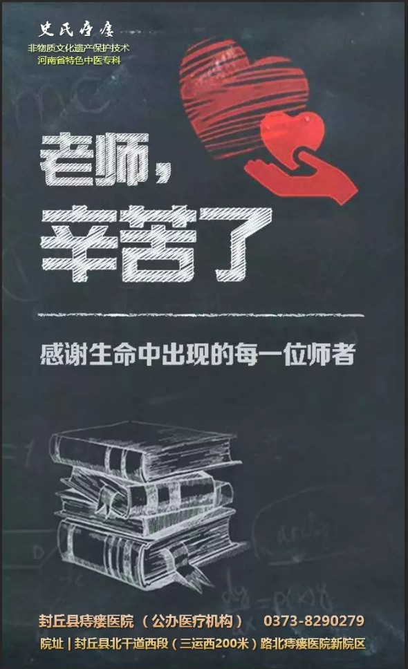 老师辛苦了！这里有份教师节福利请查收